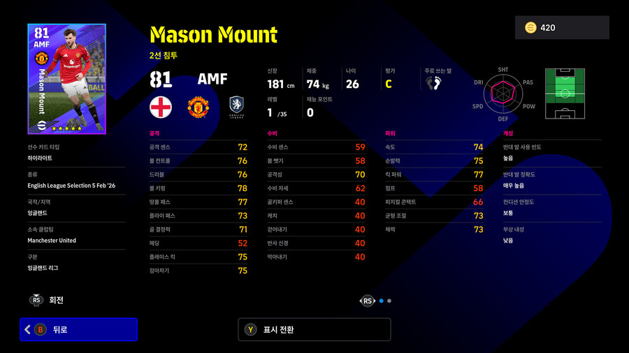 (뽑기) 26.02.05 - 리그 셀렉션 : 잉글리시 Feb '26_22.jpg