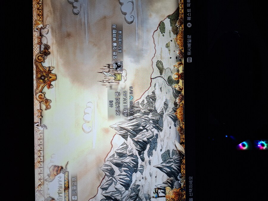 진엔딩 보고 난뒤 다시 로드 하니 ? 사진 참조 했습니다_1.jpg