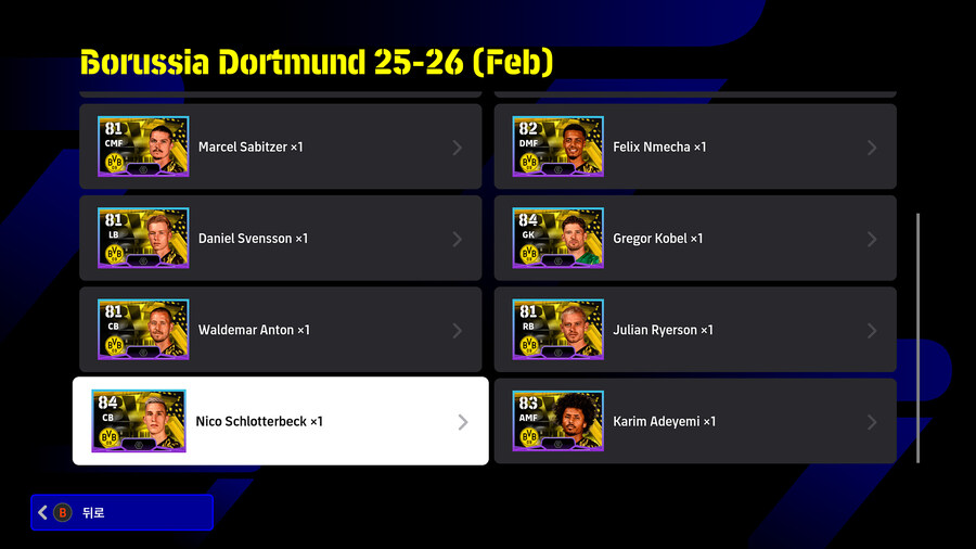 (유료) 26.02.05 - 클럽팩 : 보루시아 도르트문트 25-26 (Feb)_3.jpg