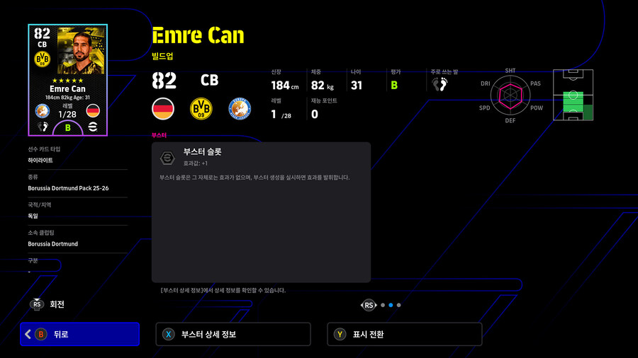 (유료) 26.02.05 - 클럽팩 : 보루시아 도르트문트 25-26 (Feb)_7.jpg