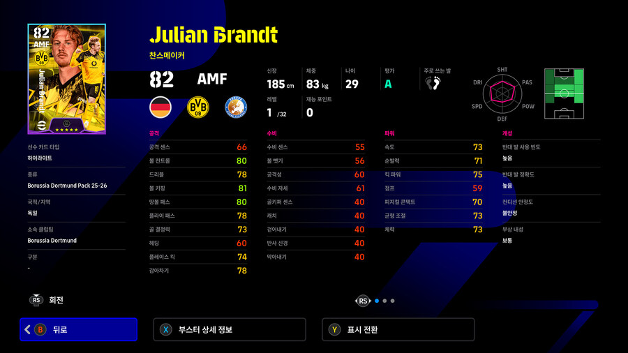 (유료) 26.02.05 - 클럽팩 : 보루시아 도르트문트 25-26 (Feb)_9.jpg