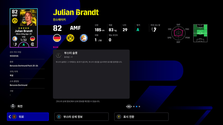 (유료) 26.02.05 - 클럽팩 : 보루시아 도르트문트 25-26 (Feb)_10.jpg