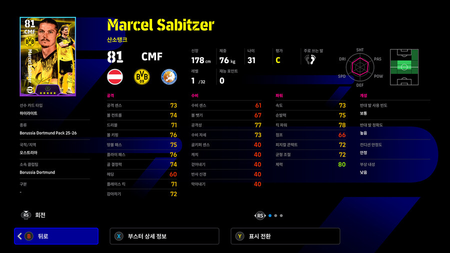 (유료) 26.02.05 - 클럽팩 : 보루시아 도르트문트 25-26 (Feb)_15.jpg