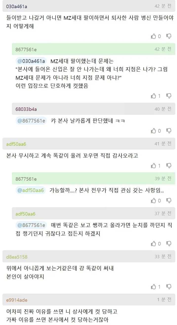 신입이 자꾸 퇴사 하는 이유_2.webp