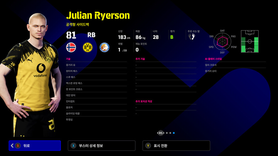 (유료) 26.02.05 - 클럽팩 : 보루시아 도르트문트 25-26 (Feb)_32.jpg