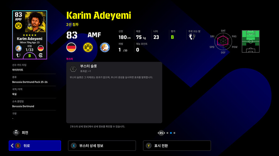 (유료) 26.02.05 - 클럽팩 : 보루시아 도르트문트 25-26 (Feb)_37.jpg