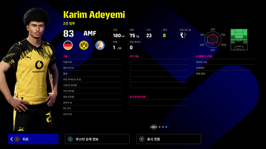 (유료) 26.02.05 - 클럽팩 : 보루시아 도르트문트 25-26 (Feb)_38.jpg