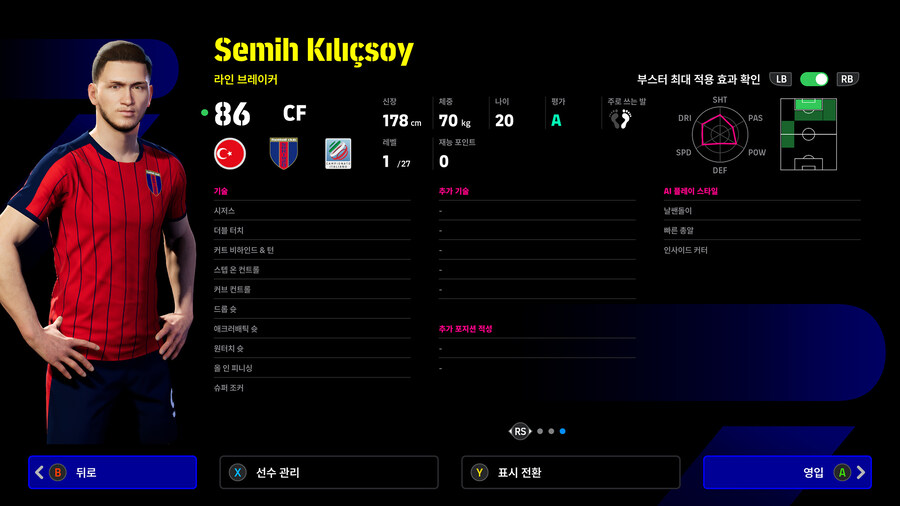 (뽑기) 26.02.05 - 쇼타임 : 네이마르, 이강인, 클르치소이_5.jpg