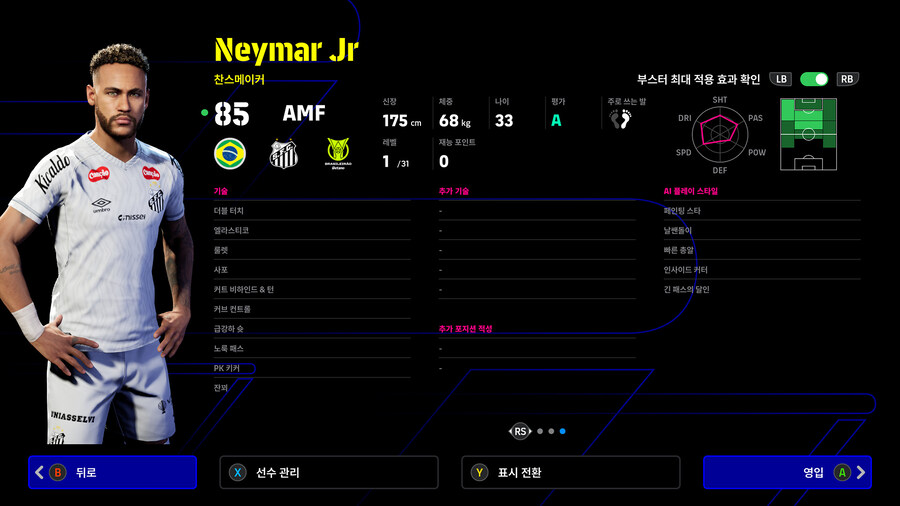(뽑기) 26.02.05 - 쇼타임 : 네이마르, 이강인, 클르치소이_11.jpg