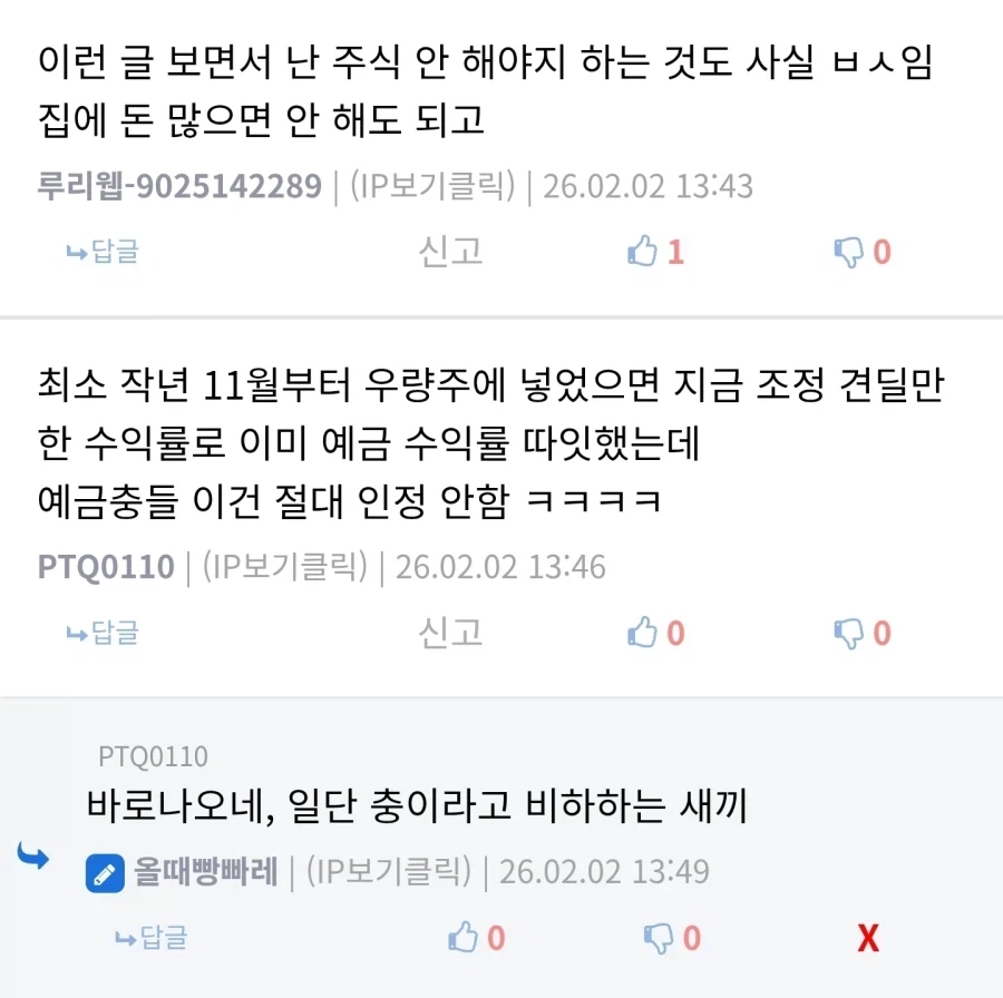 유게에서 주식 안 하면 호구 취급 하는 댓글들 나오는 거 볼 때 마다 드는 생각_1.webp