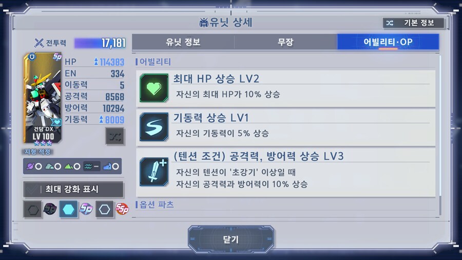 내구형 기체을 쓰는 이유 2부(스압 주의)_6.png