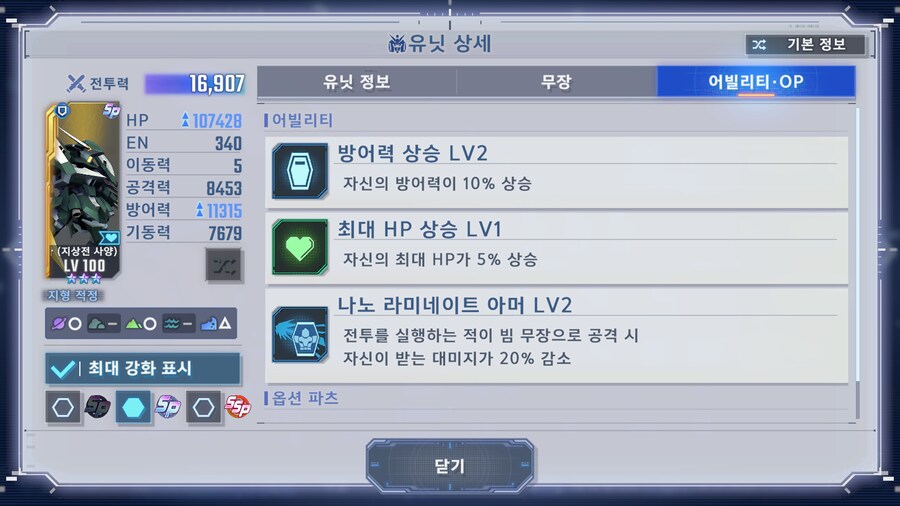 내구형 기체을 쓰는 이유 2부(스압 주의)_9.png