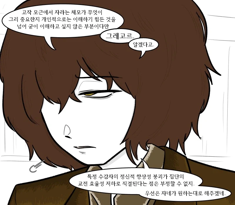 [림버스]로쟈가 원하는대로 해주겠다는 램프 그레고르 만화_3.webp