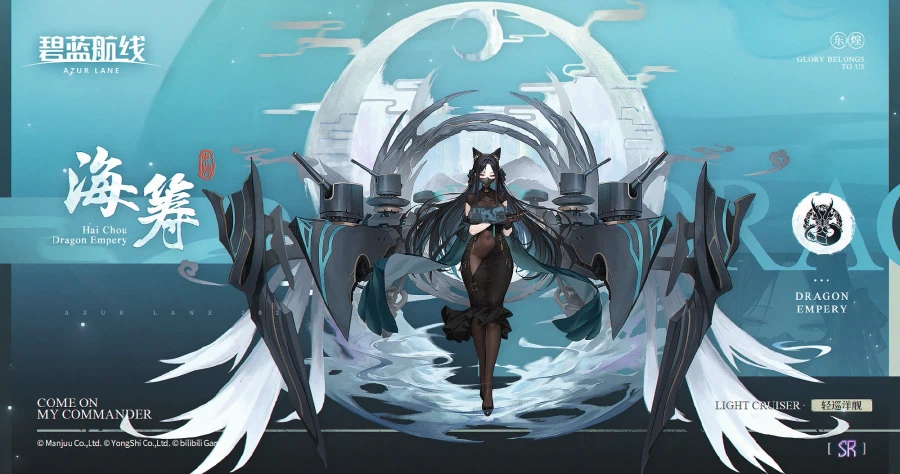 함선소개) 경순양함 하이처우_1.webp