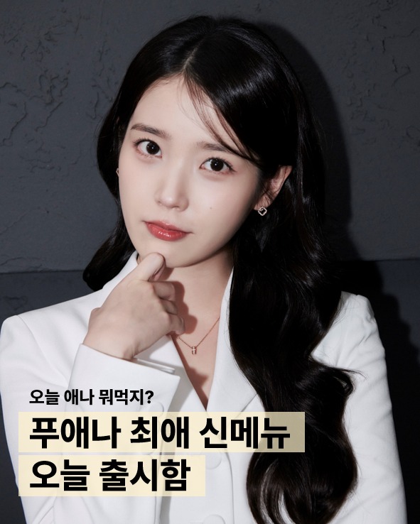 푸애나 인스타그램_1.jpg