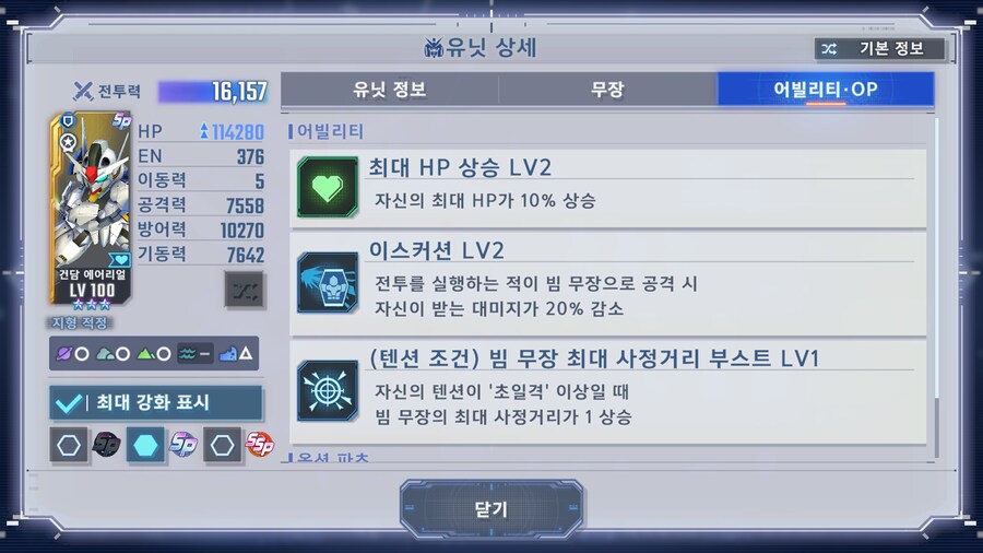 내구형 기체을 쓰는 이유 2부(스압 주의)_11.png