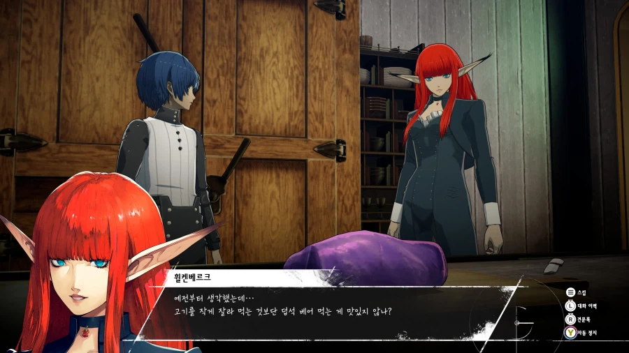 메타포: 리판타지오 스크린샷_4.webp