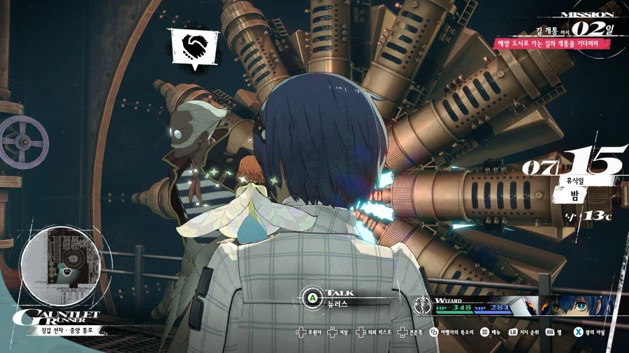 메타포: 리판타지오 스크린샷_10.webp