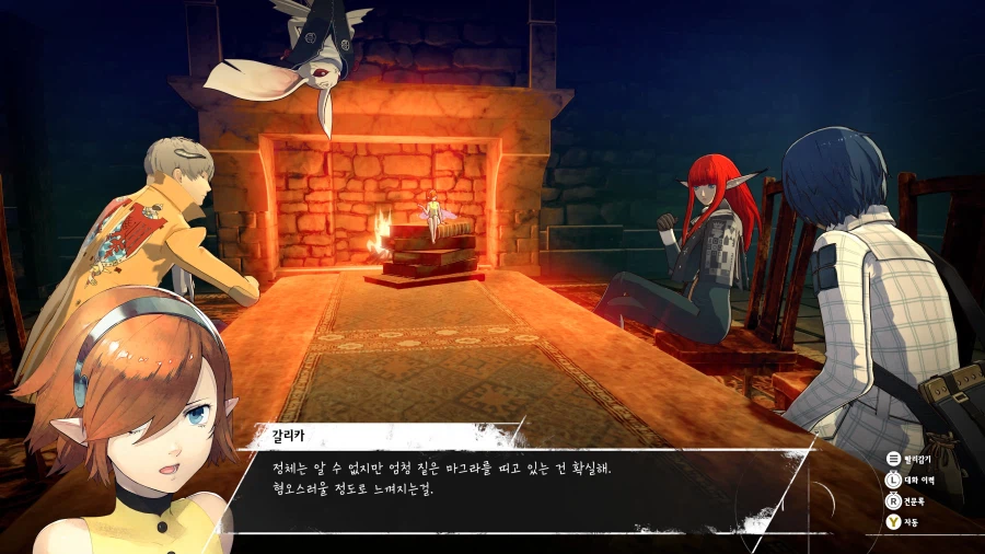 메타포: 리판타지오 스크린샷_25.webp