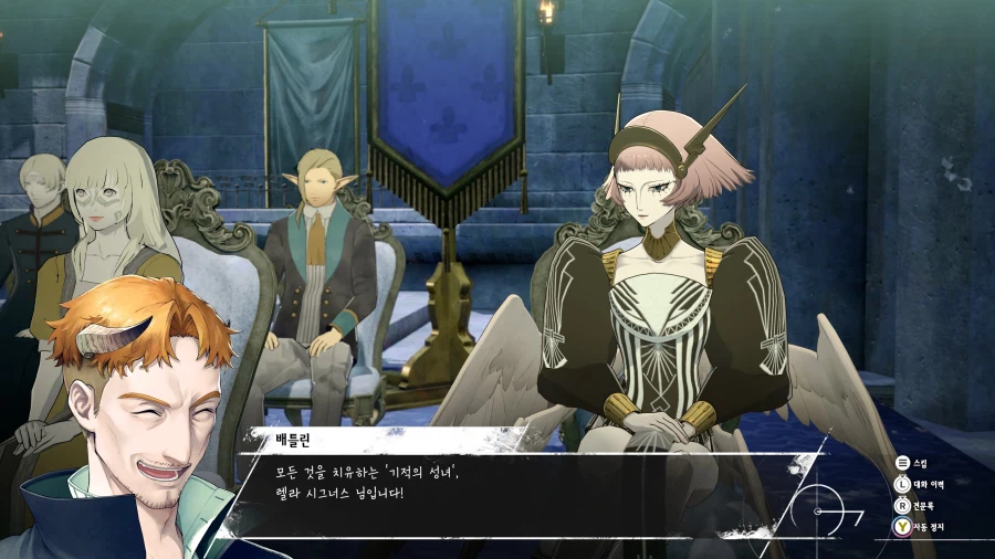 메타포: 리판타지오 스크린샷_32.webp