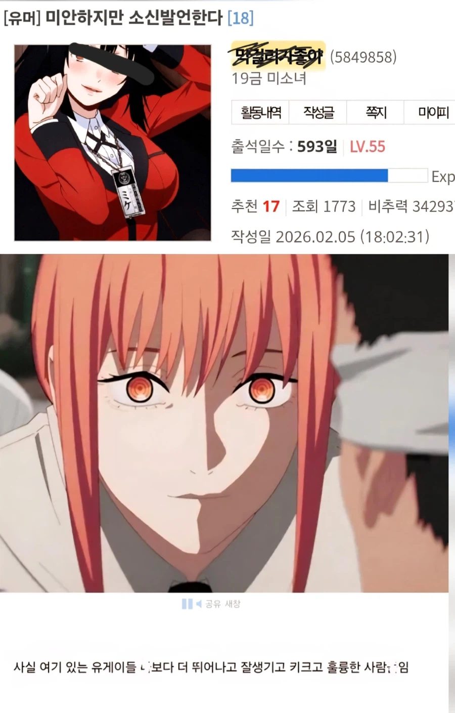 디시) 디시 유저들을 매도하는 디시 유저_1.webp