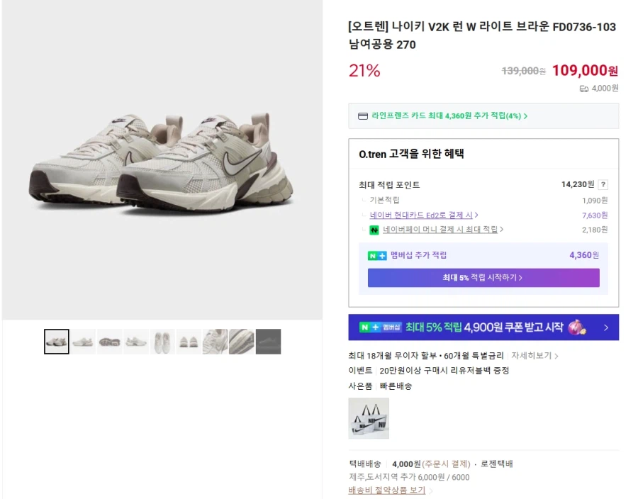 나이키 V2K 런 W 라이트 브라운 FD0736-103 (109000/4000원)_1.webp