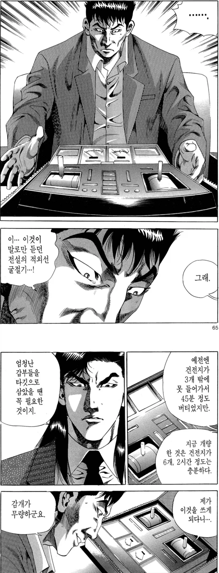 적외선 굴절기, 문어의 출수공_2.webp