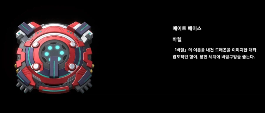 마듀) 오늘자 데이터마이닝 (유출) 총정리 2탄 - 악세사리 8종_9.webp