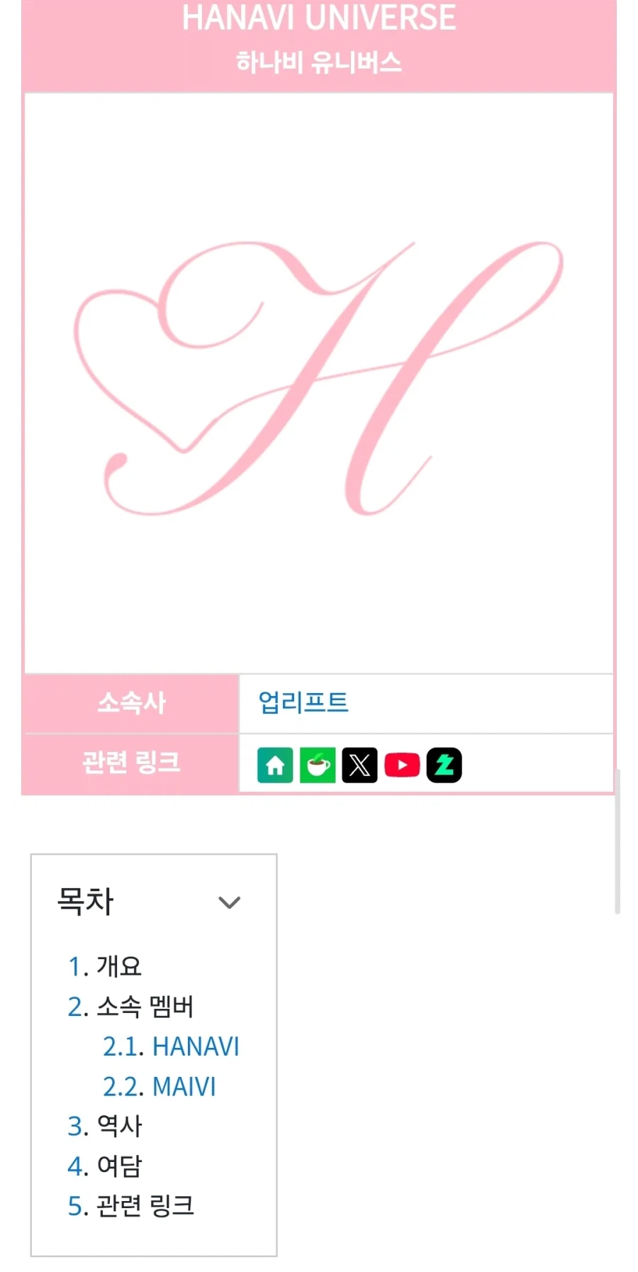 버튜버)하나비 글 마지막으로 딱 한 개만._1.webp