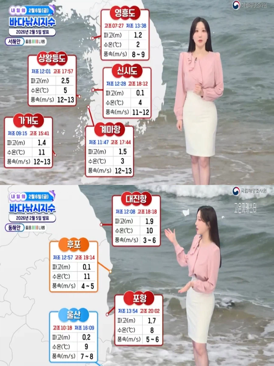 내일부터 다시 강추위(주말까지 강한 한파, 울릉도 독도 오후 눈)_5.webp