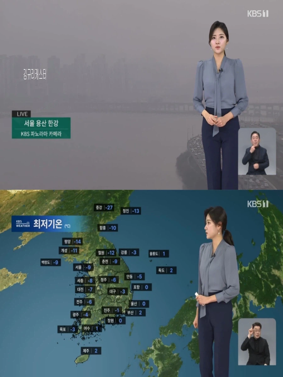 내일부터 다시 강추위(주말까지 강한 한파, 울릉도 독도 오후 눈)_11.webp