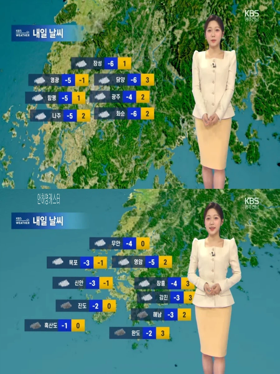 내일부터 다시 강추위(주말까지 강한 한파, 울릉도 독도 오후 눈)_13.webp