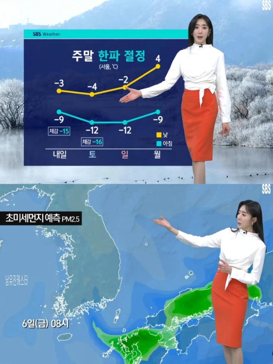 내일부터 다시 강추위(주말까지 강한 한파, 울릉도 독도 오후 눈)_23.webp