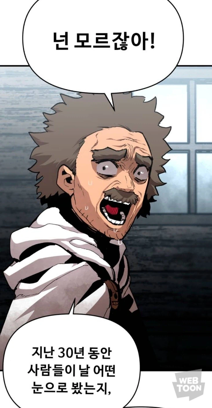 세상에서 가장 처절한 싸움.webtoon_2.webp