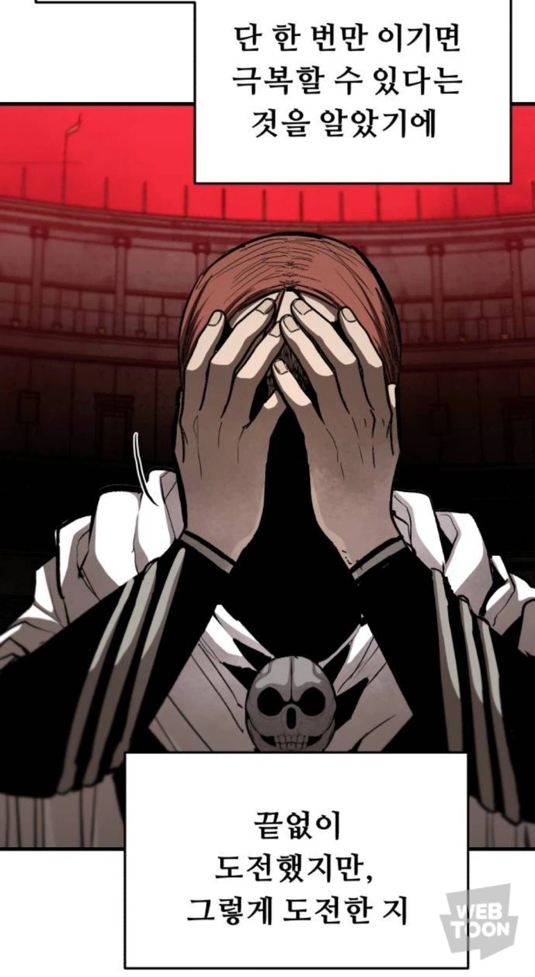 세상에서 가장 처절한 싸움.webtoon_7.webp