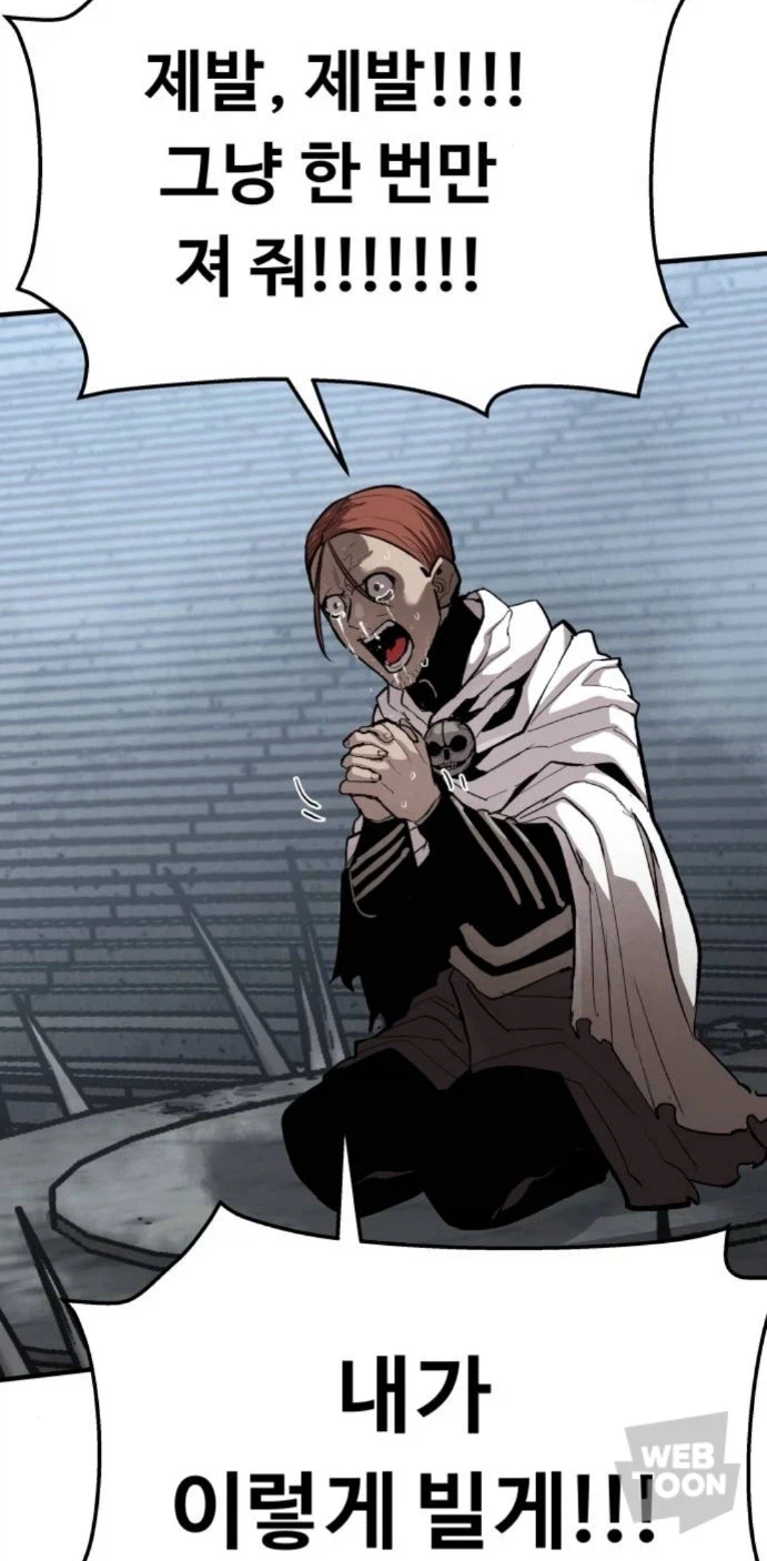 세상에서 가장 처절한 싸움.webtoon_14.webp