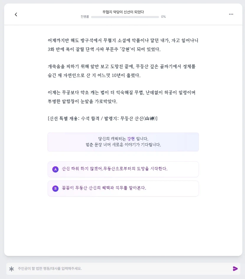 [홍보] 채팅형 ai 웹소설 플랫폼 NEO 인사드립니다!!_1.webp