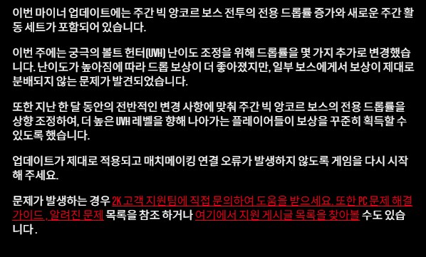2/6 소규모 패치 내용_1.png