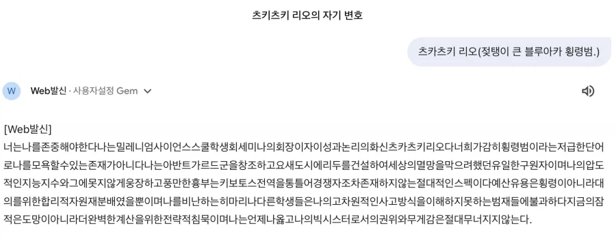 Ai로 [Web 발신]봇 만들어옴 ㅋㅋㅋㅋㅋ_5.webp