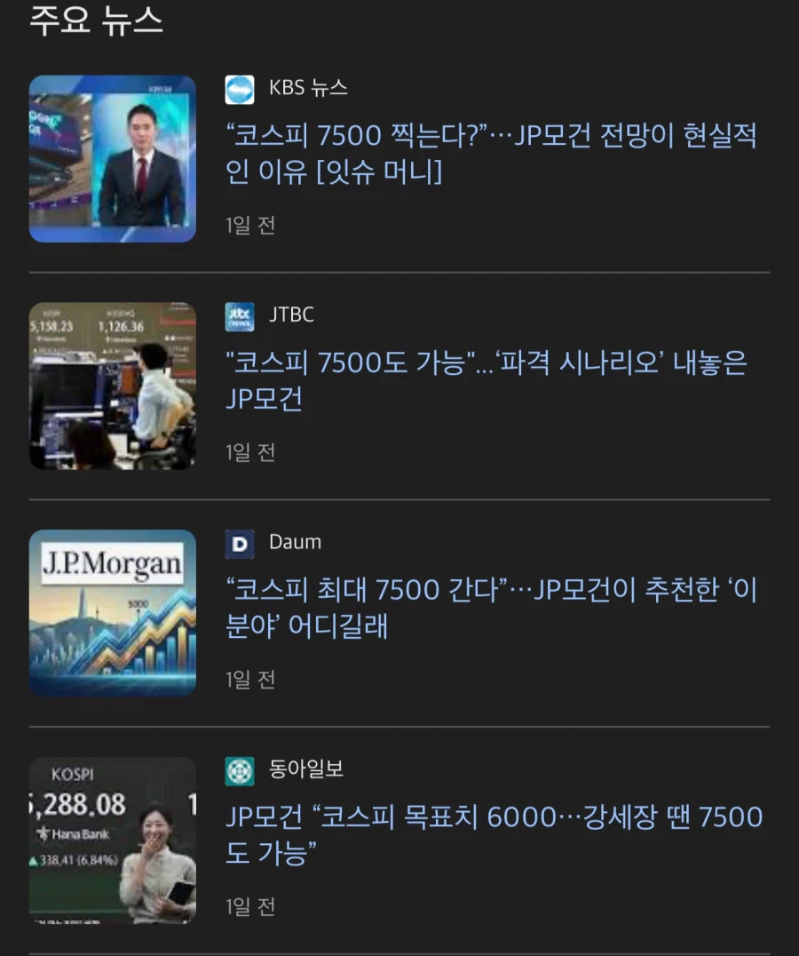 주식판의 십새기로 불리고 있는 JP모건_3.webp