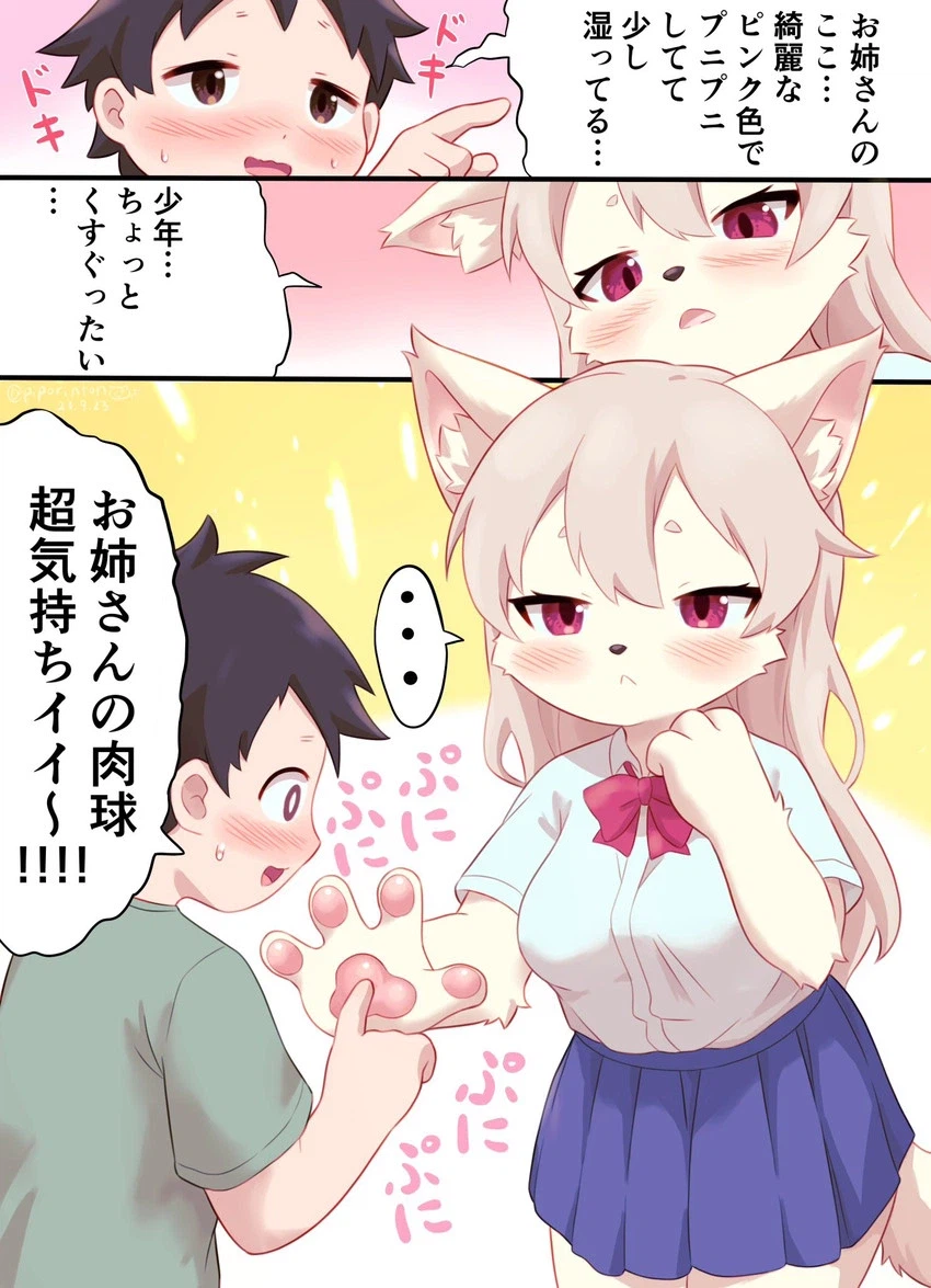 모닝의 퍼리퍼리야_2.webp