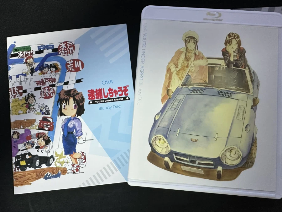 체포하겠어 Blu-ray_1.webp