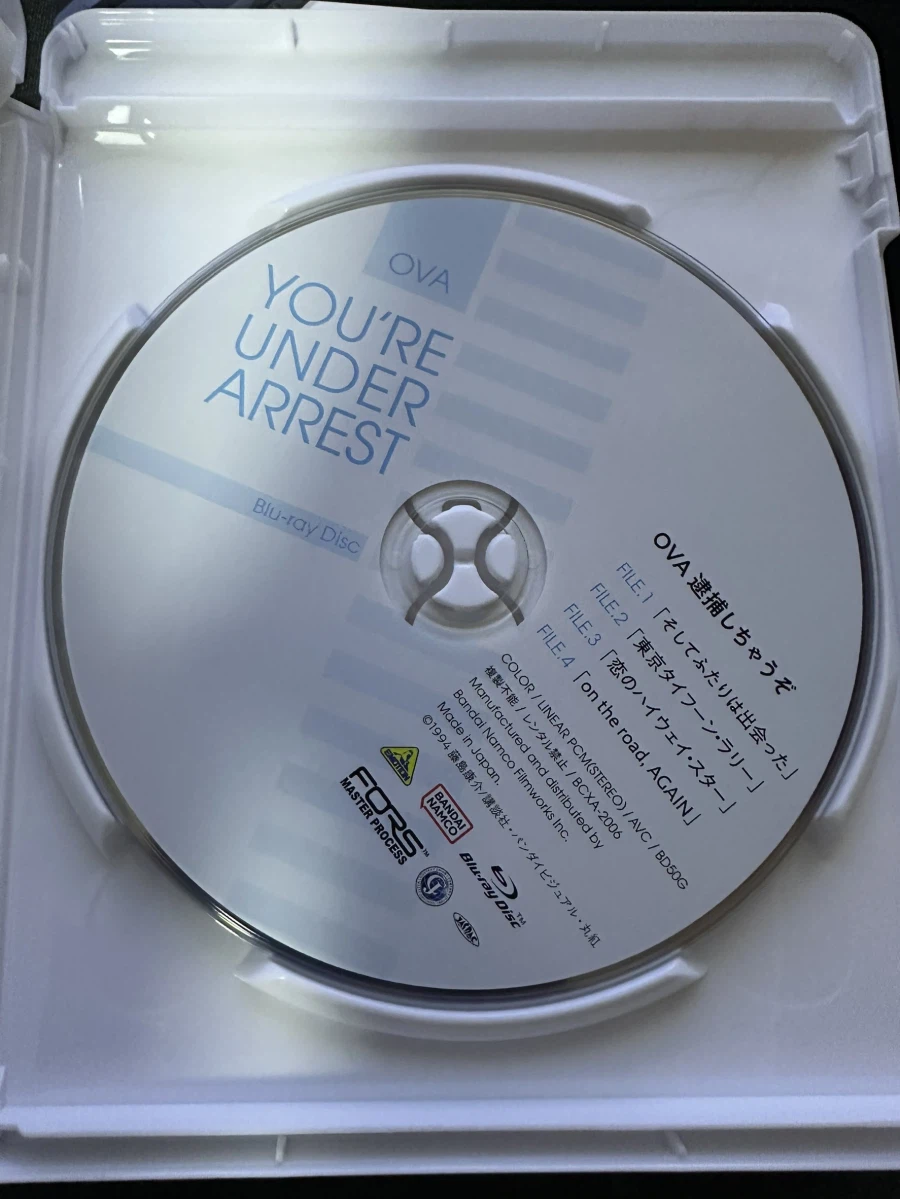 체포하겠어 Blu-ray_2.webp