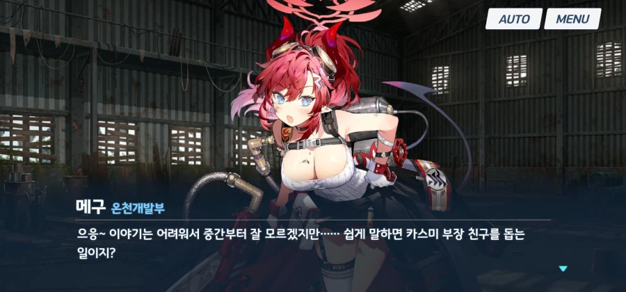 의외로 친하지 않은 애들_1.webp