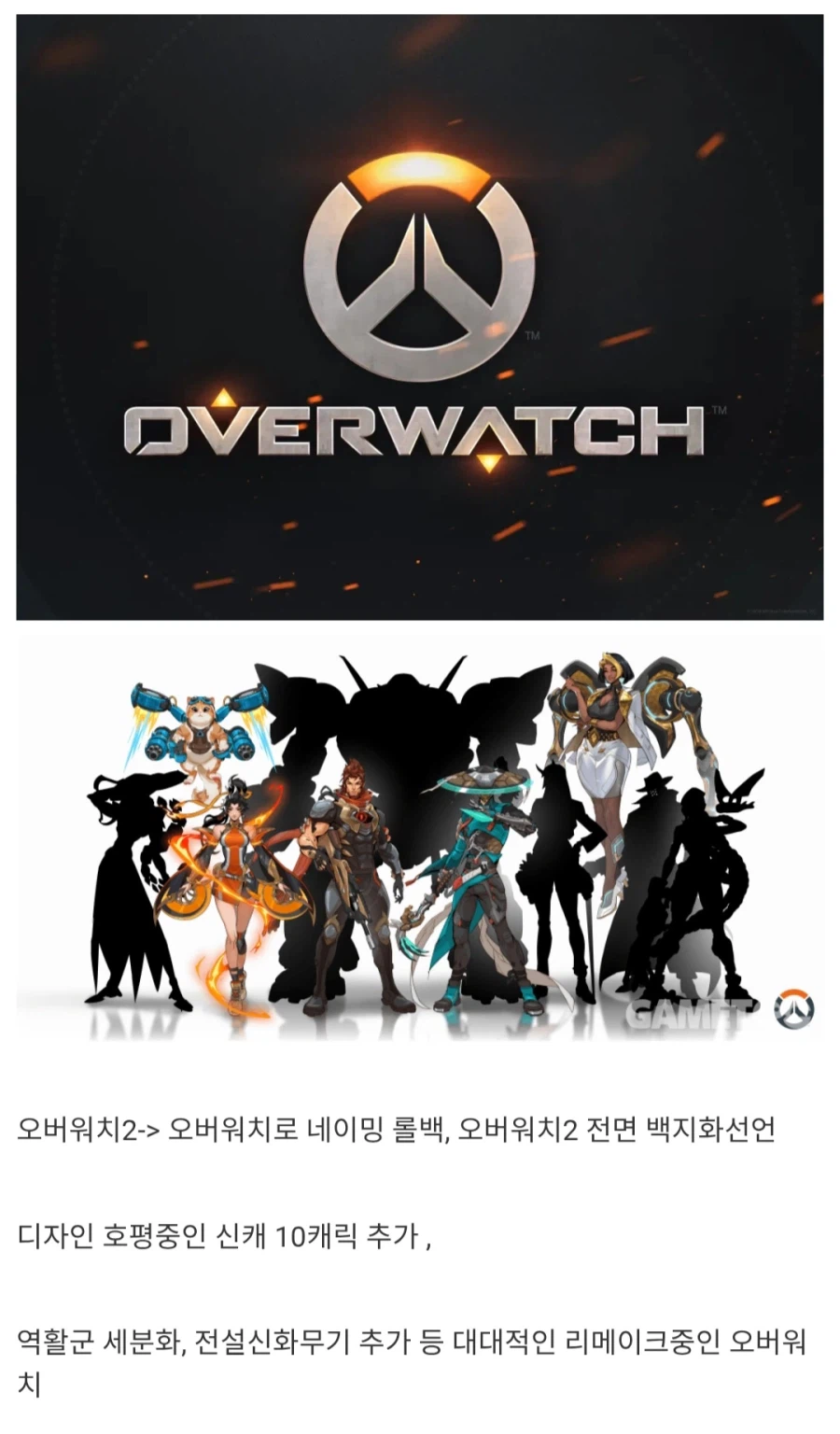 MS가 인수 후 다시 폼 돌아오는 블리자드_2.webp