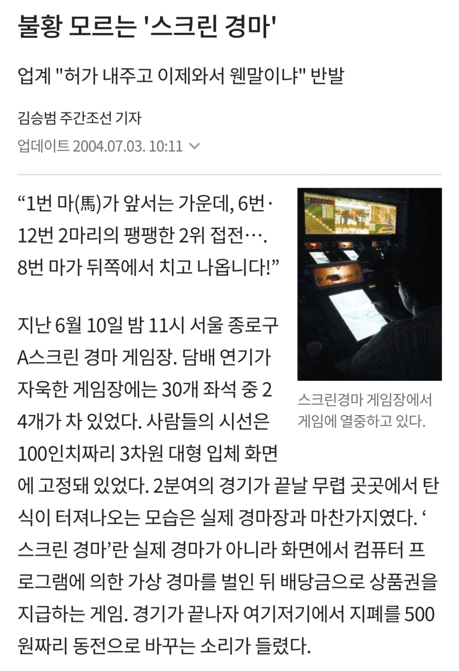 경마는 결코 스포츠가 될 수 없을까?_17.webp