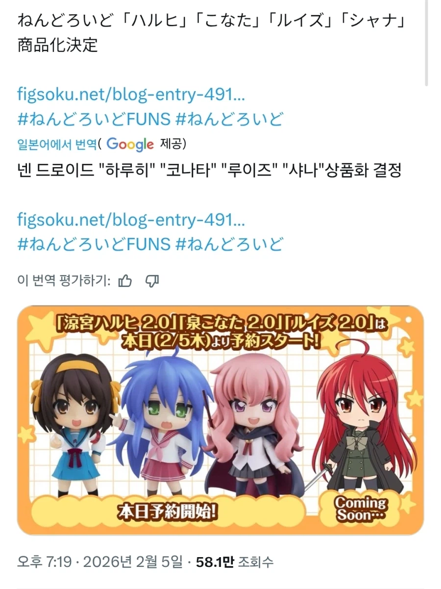 할배들 척추 펴지는 넨드로이드 최신 소식_1.webp