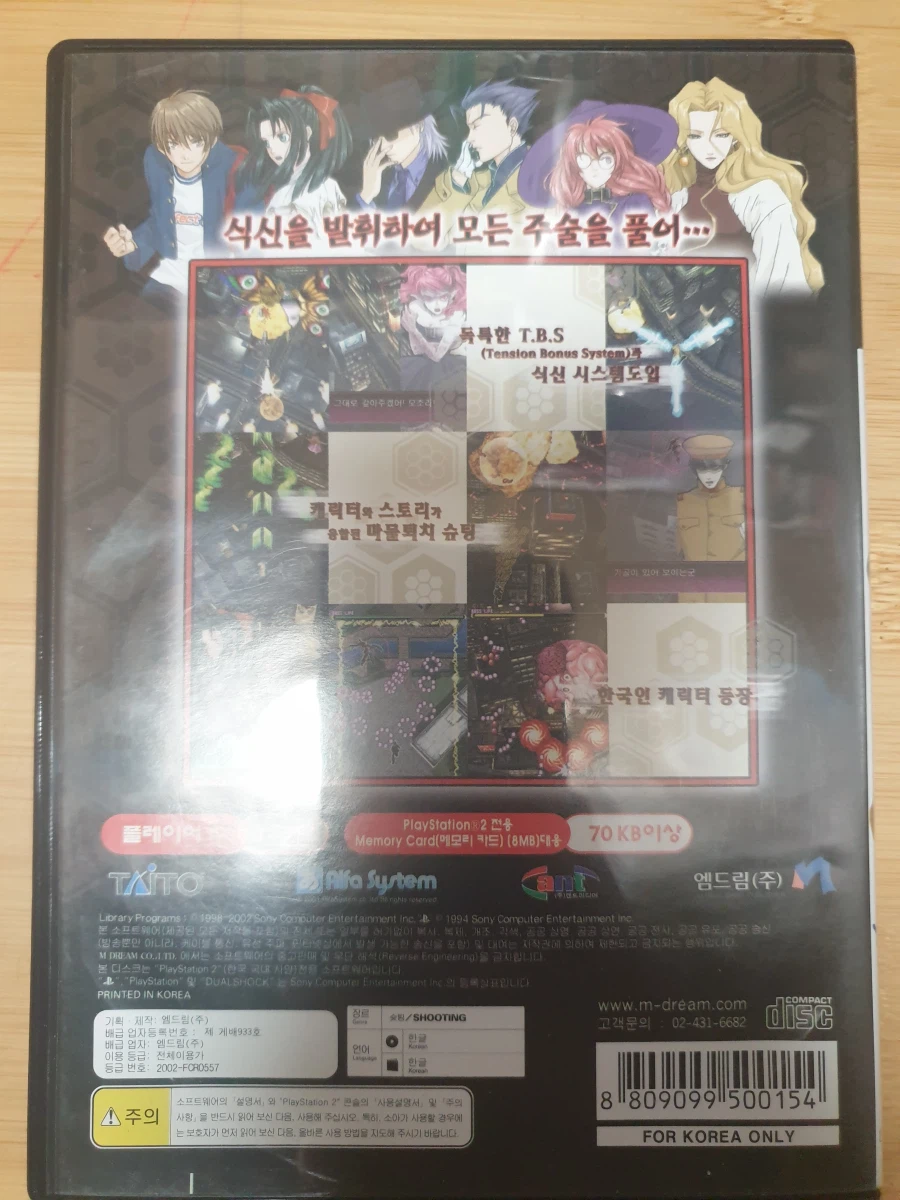 식신의 성_2.webp