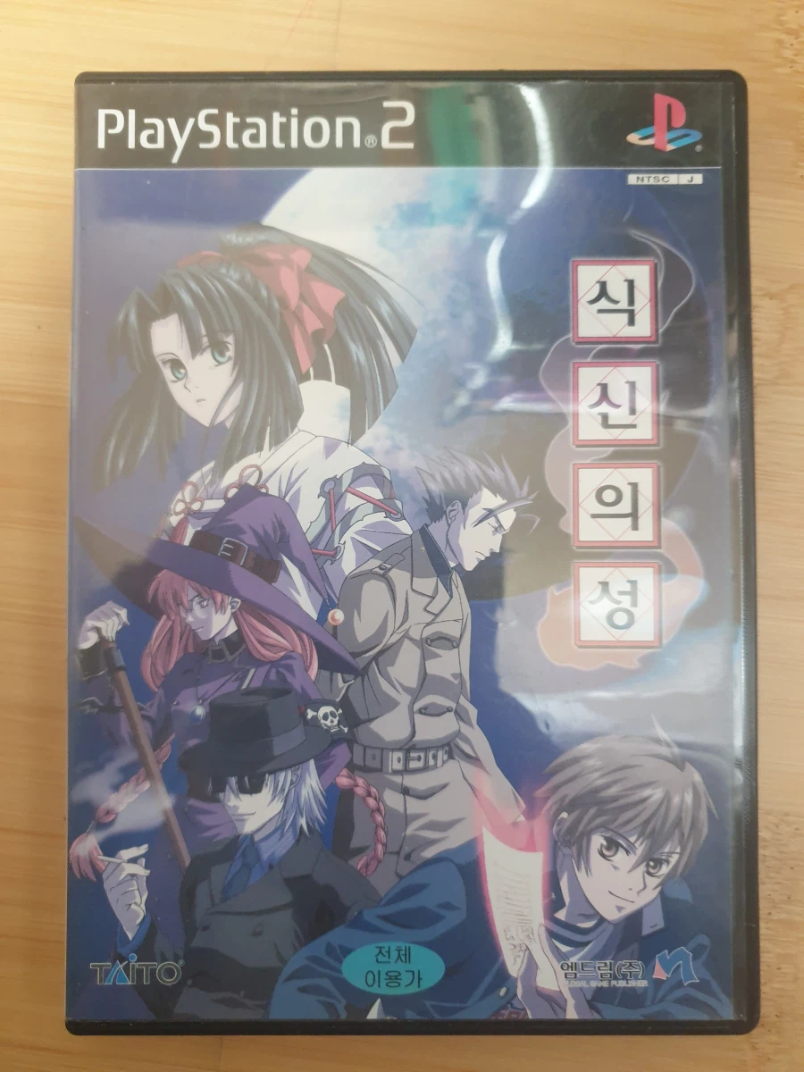 식신의 성_1.webp