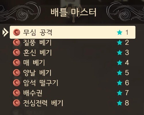 [드퀘 7 Re] 직업스킬 및 해금조건_1.jpg